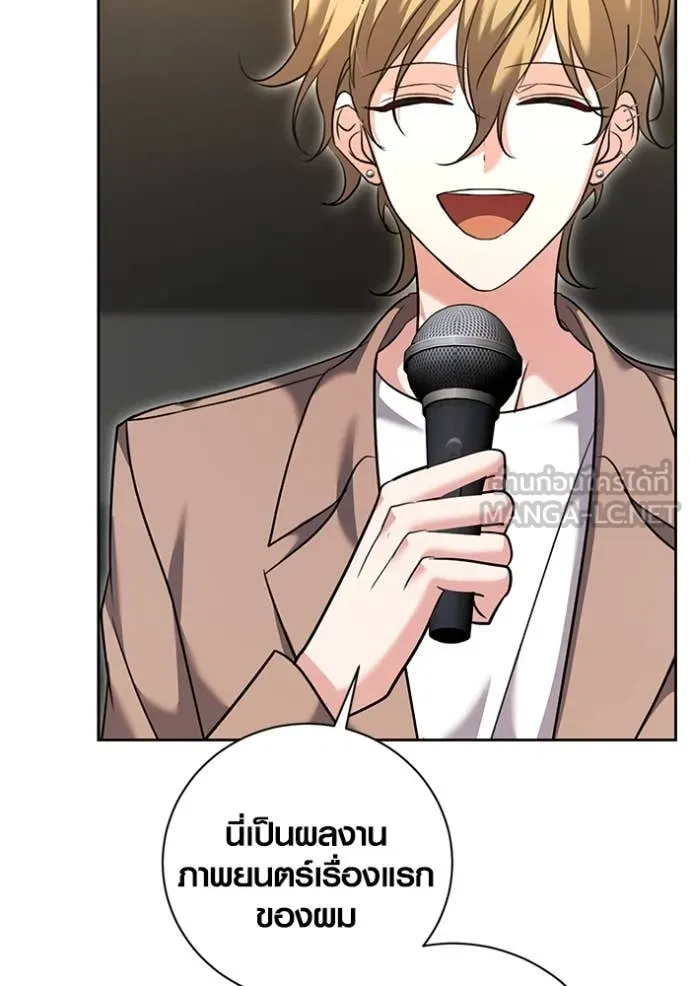 ออร่าดาราอัจฉริยะ ตอนที่ 54 รูปที่ 33