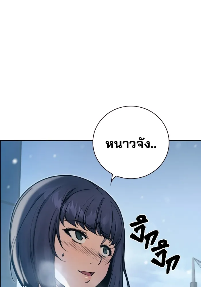 เยาวชนคนคุก ตอนที่ 1 รูปที่ 275