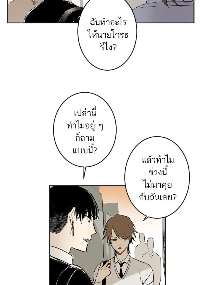 ฉันเปล่าร้องไห้ซะหน่อย ตอนที่ 15 รูปที่ 20