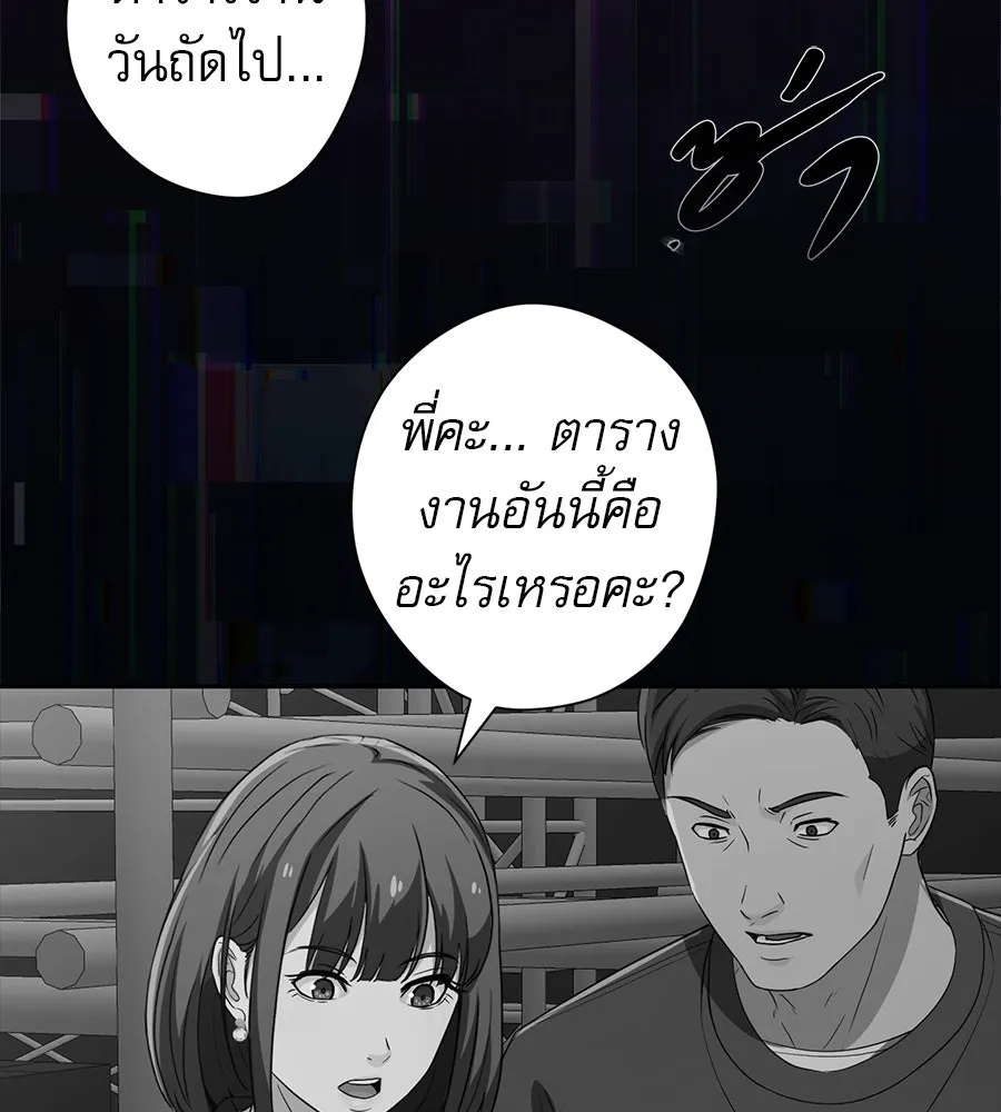 คอลเซ็นเตอร์เปลี่ยนชีวิต ตอนที่ 48 ออนแอร์ รูปที่ 220