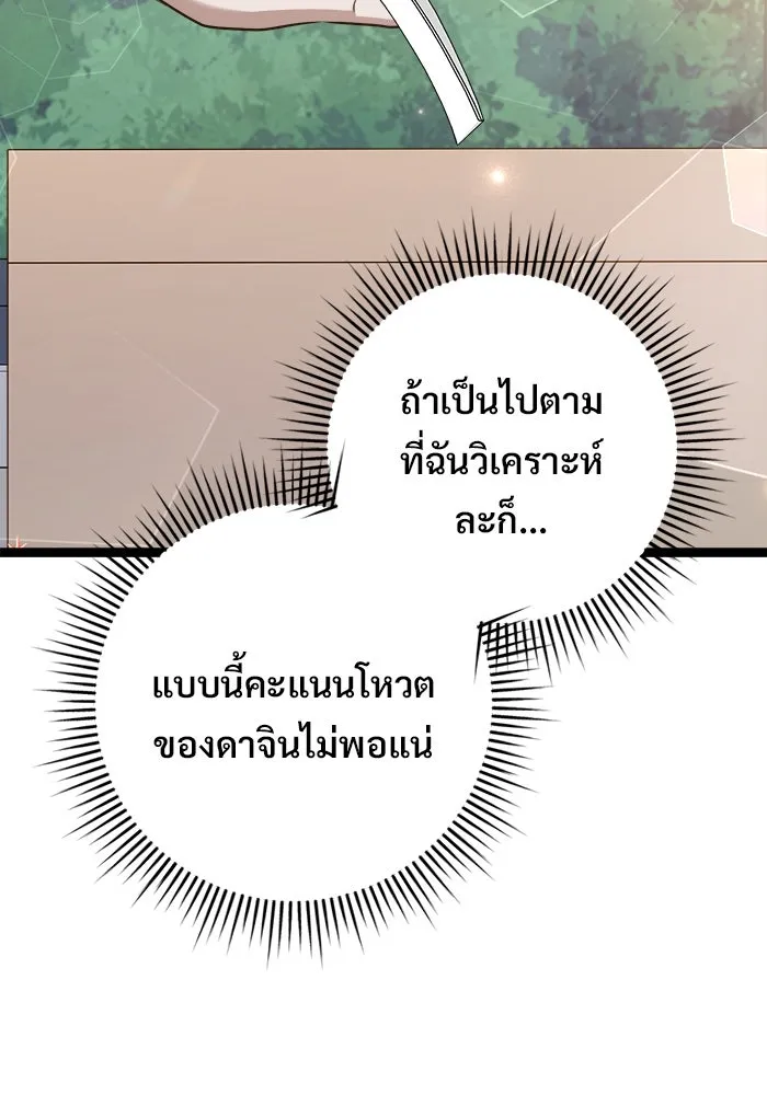 ราชินีนักบู๊ ตอนที่ 61 รูปที่ 95