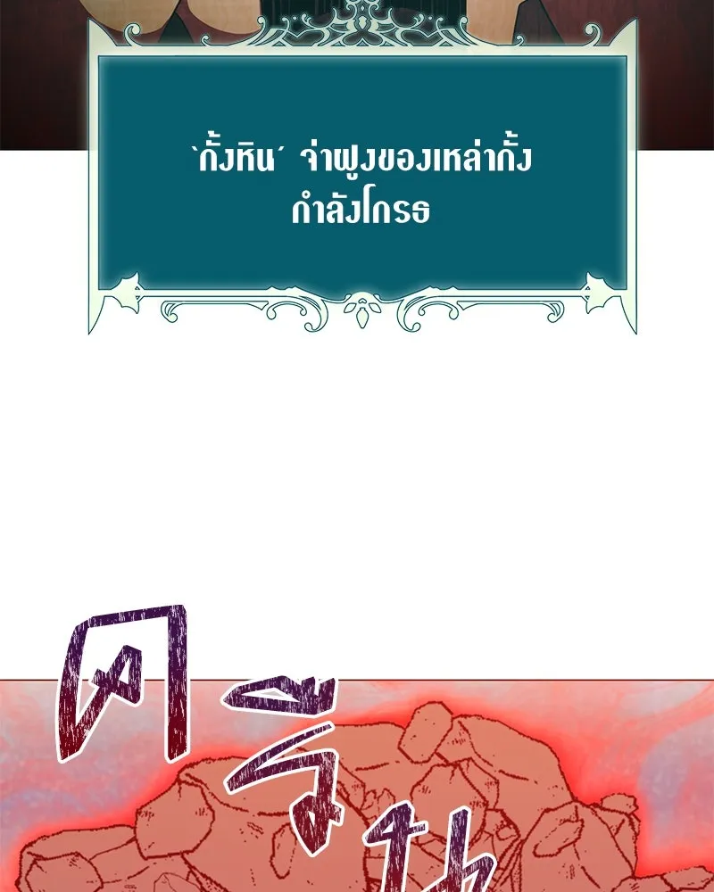 คนสวนโลกฮันเตอร์ ตอนที่ 43 รูปที่ 34