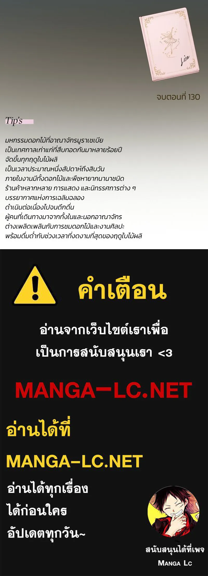 เซเรน่า ตอนที่ 130 รูปที่ 109