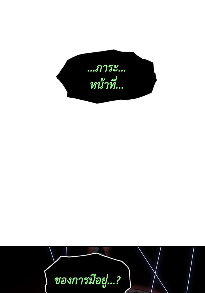 อดีตบอสหอคอย ตอนที่ 44 รูปที่ 178
