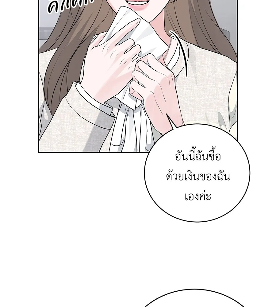 คิมหันต์นิรันดร ตอนที่ 9 รูปที่ 70