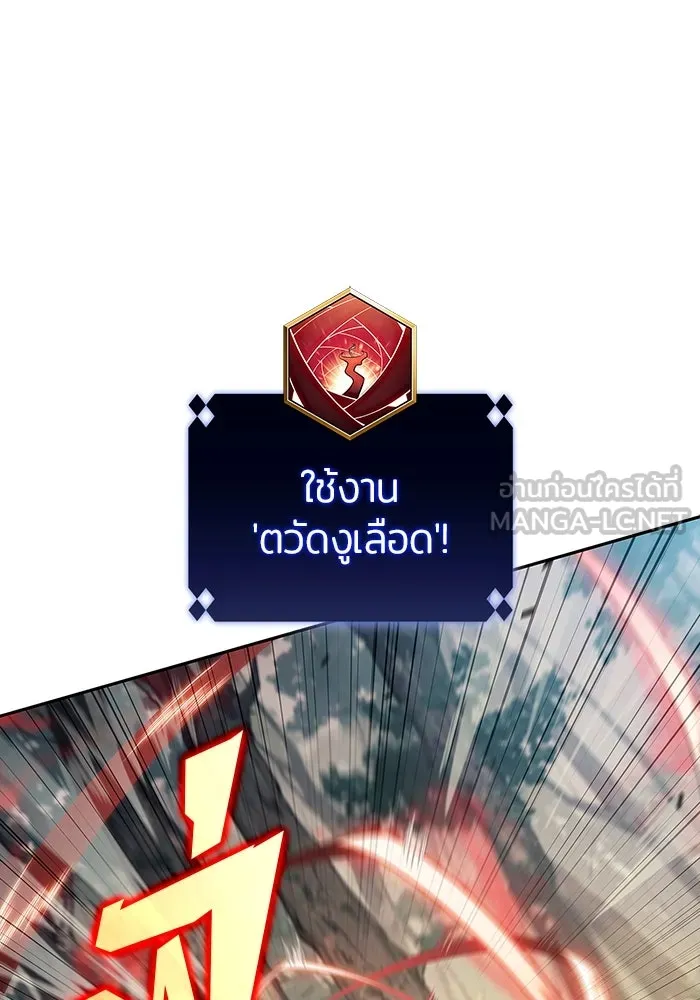 ผู้เล่นหน้าใหม่เลเวลแมกซ์ ตอนที่ 136 ดาบเลือด, งูขาว รูปที่ 120