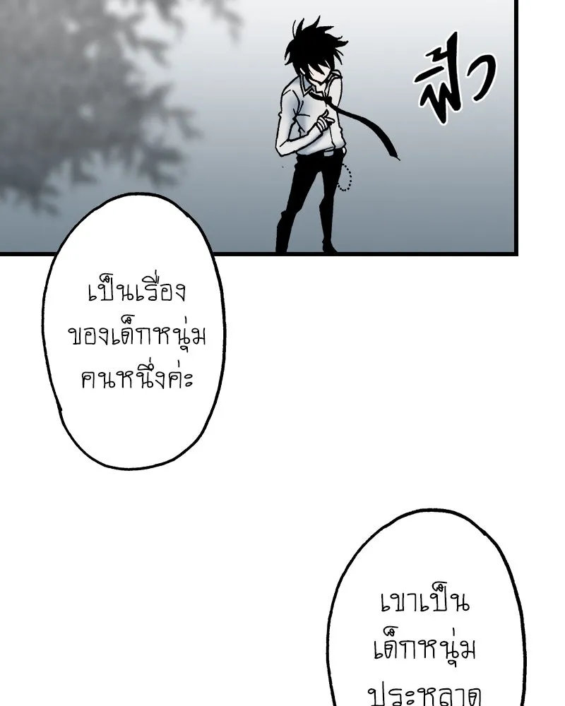 การิน BlaCX ปริศนาอาถรรพ์สีดำ ตอนที่ 28 fantasy (จบ) รูปที่ 100