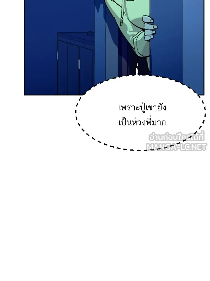 พี่ชายสายบอดี้การ์ด ตอนที่ 42 รูปที่ 117