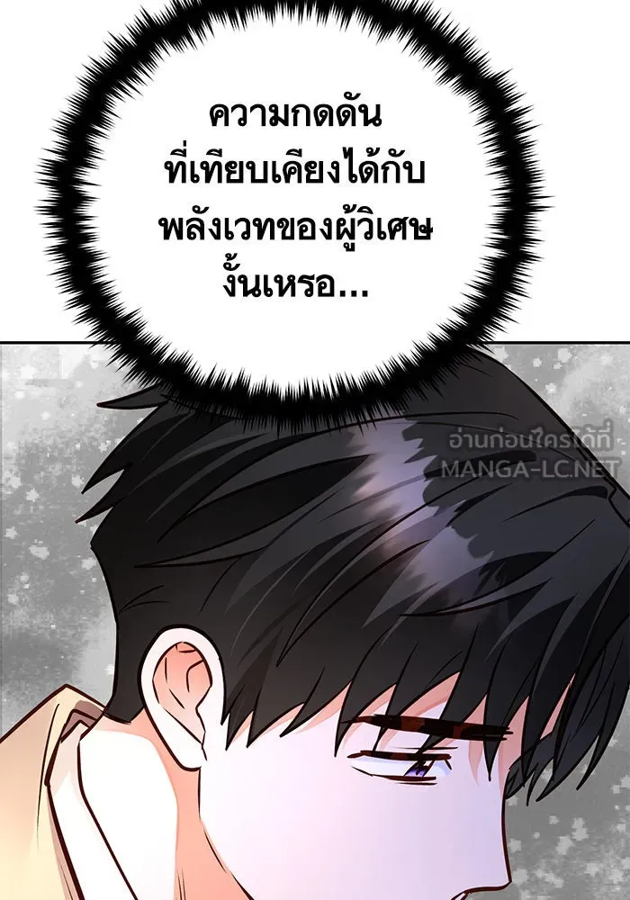 บุตรีดยุกขอไม่แต่งงานbrกับหนุ่มในฝัน ตอนที่ 92 รูปที่ 60