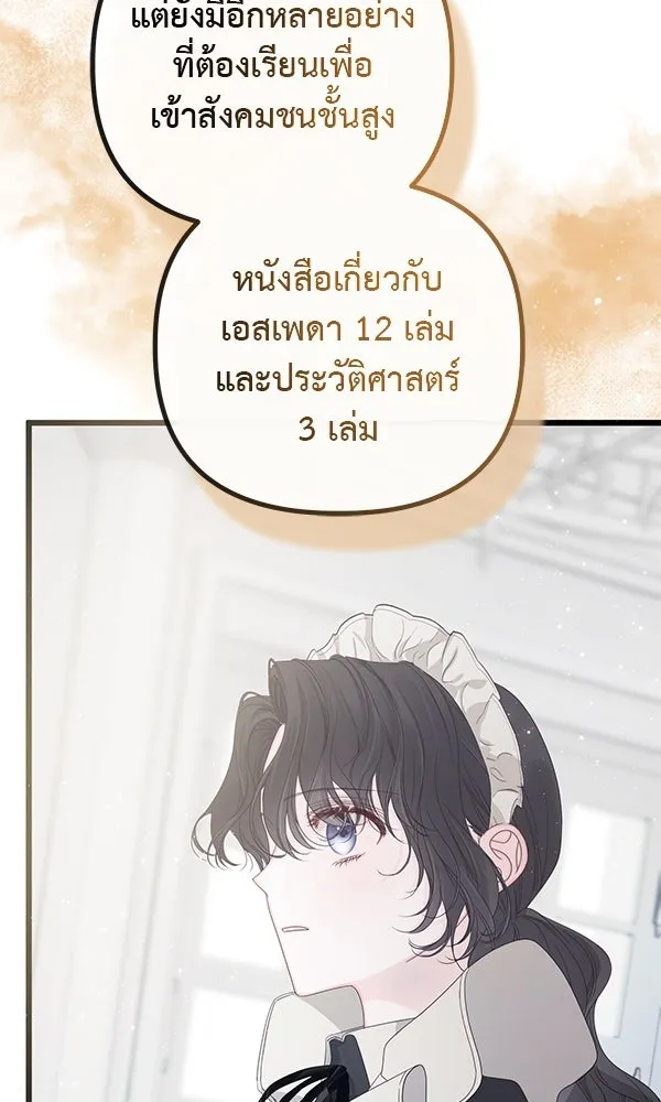 ชีวิตนี้เพื่อเธอ ตอนที่ 20 รูปที่ 53