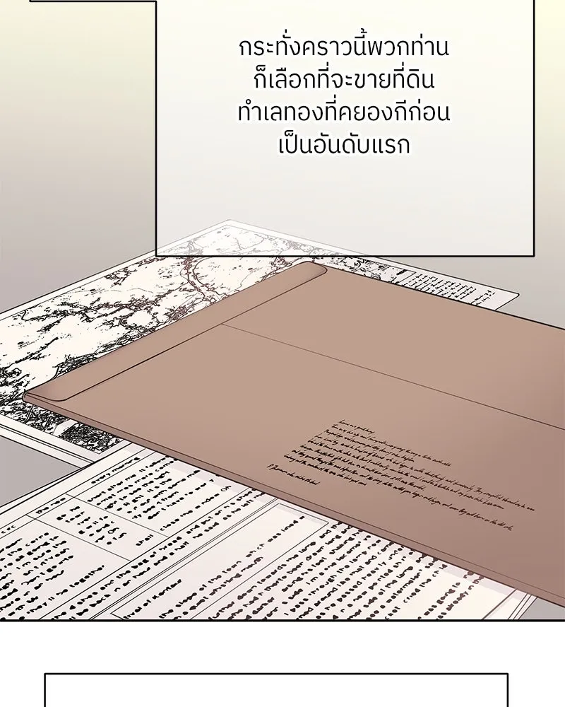สลับรัก สลับชะตา ตอนที่ 15 รูปที่ 62