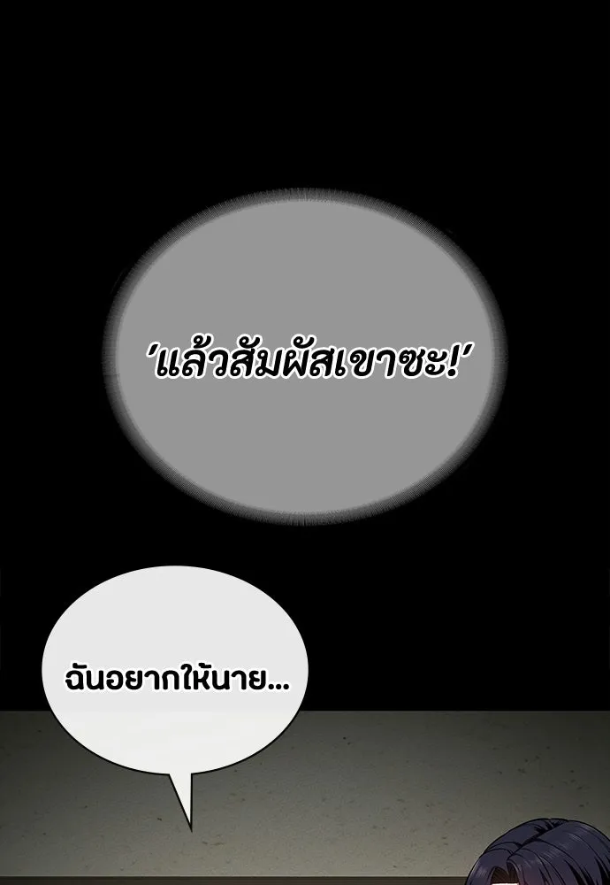 มือสังหารพันธุ์อมตะ ตอนที่ 78 รูปที่ 26