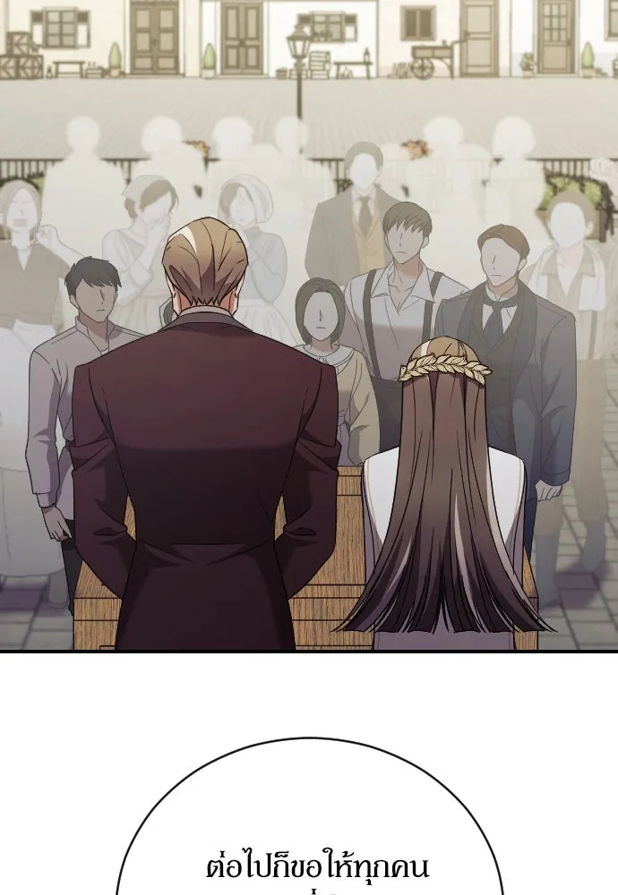 หมาป่าคู่เคียงบัลลังก์ ตอนที่ 41 รูปที่ 80
