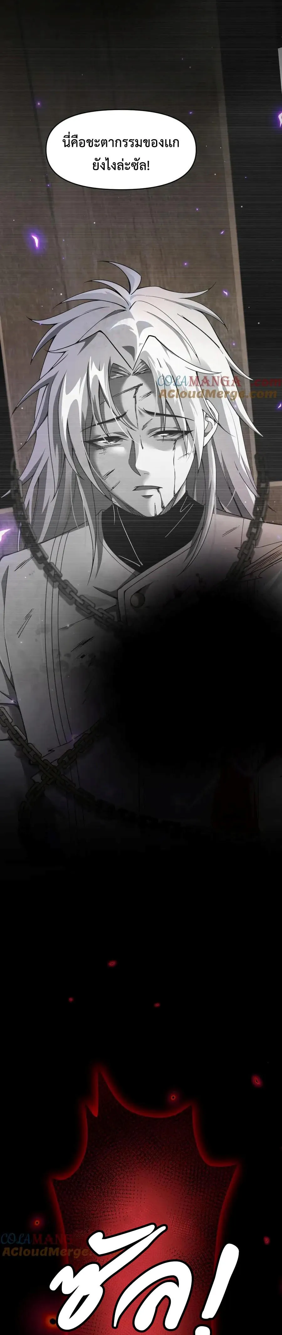 Shadow_s Resurgence การกล_บมาของเงาท_แข_งแกร_งท_ส_ด ตอนที่ ตอนที่ 18 รูปที่ 3