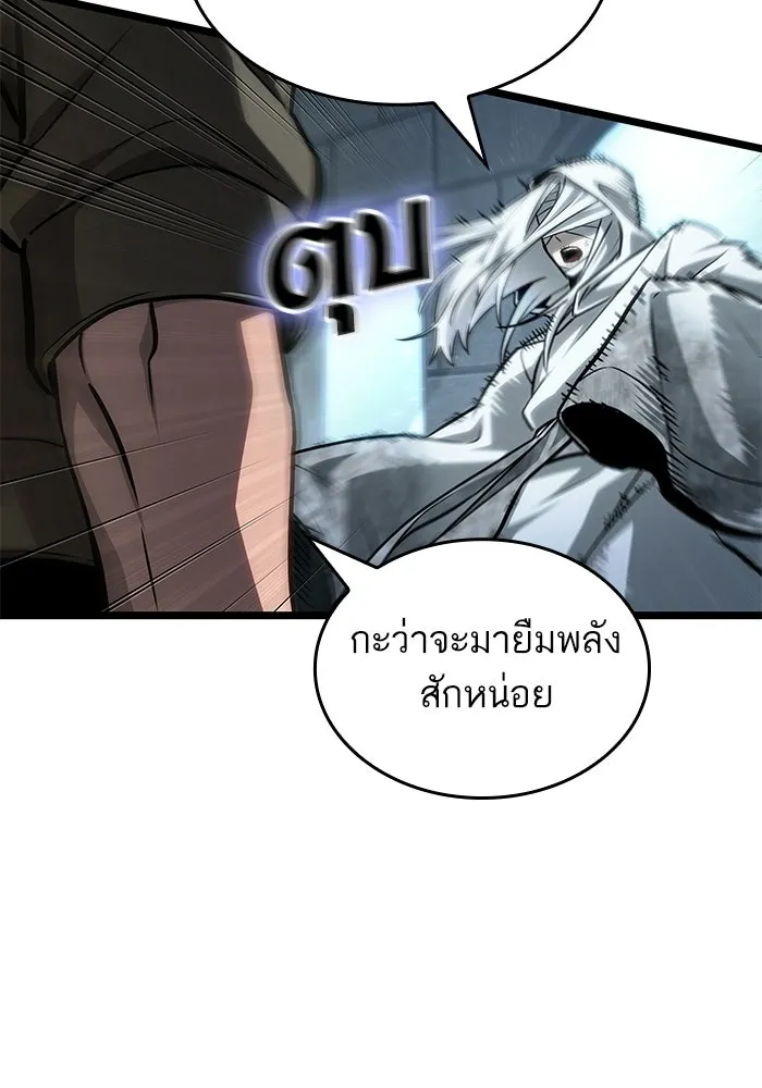 หลังวันสิ้นโลก ตอนที่ 208 รูปที่ 44