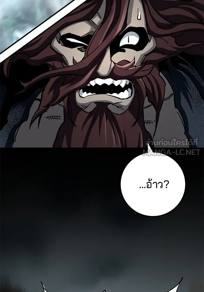 คุณปู่จอมยุทธกับหลานสาวสุดแกร่ง ตอนที่ 63 รูปที่ 63