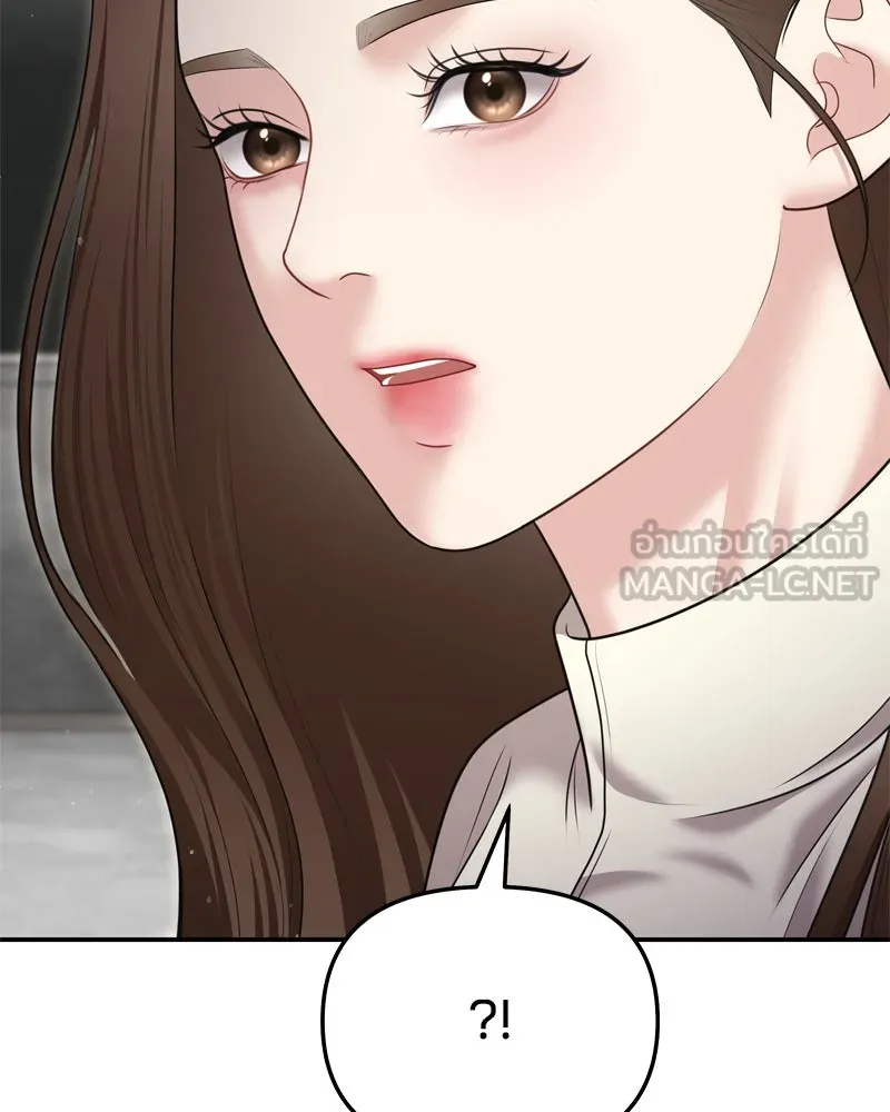 จ้า แม่คนสวย ตอนที่ 19 รูปที่ 15