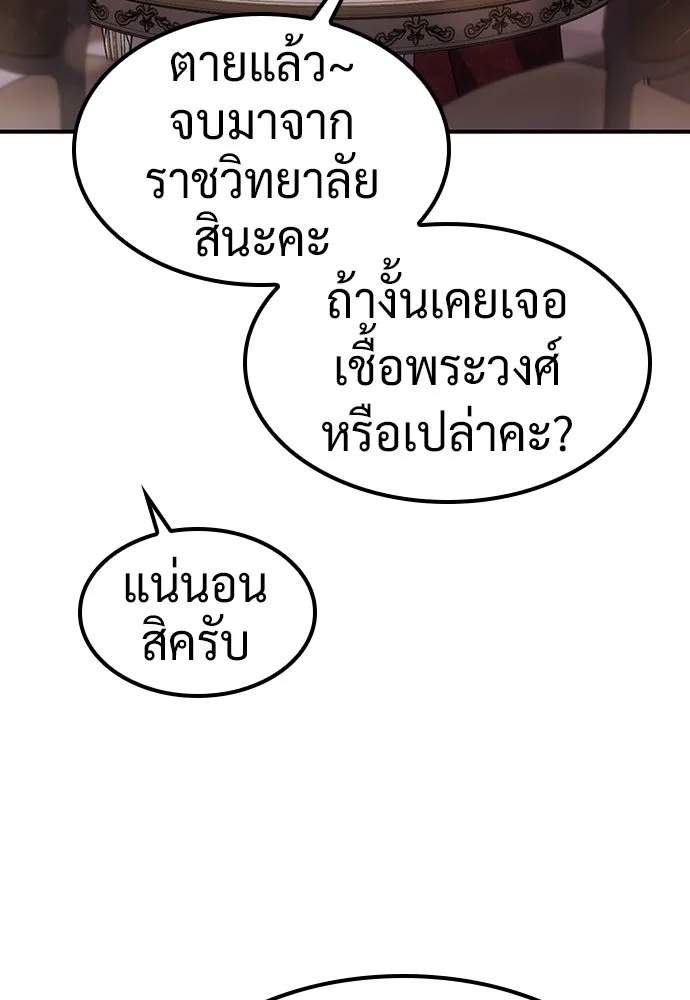 คลินิกสัตว์ต่างโลกของคิมโอจิน ตอนที่ 24 รูปที่ 4
