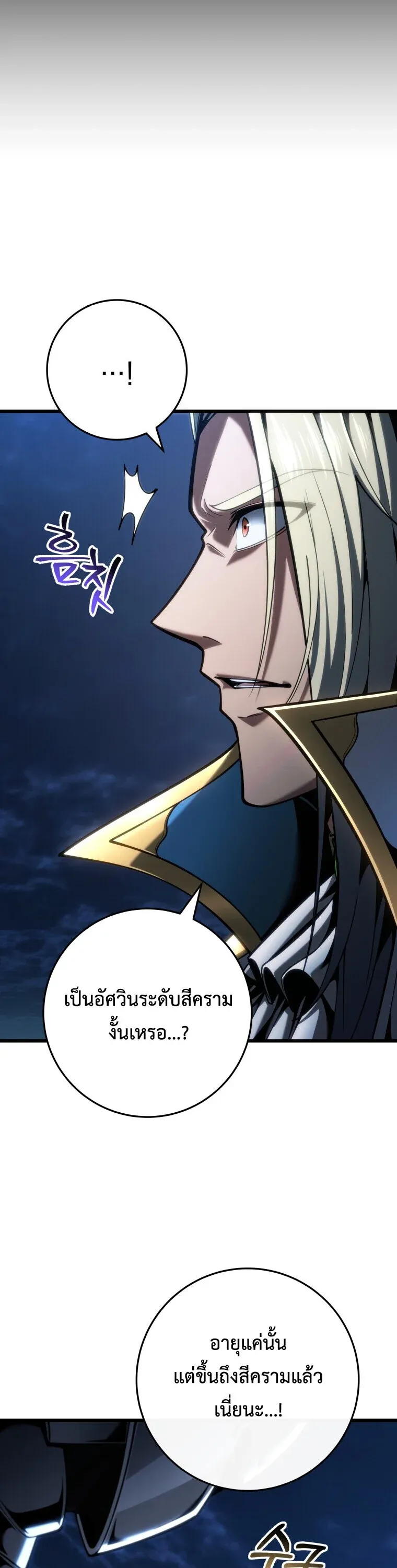 A Dragonslayer_s Peerless Regression ตอนที่ ตอนที่ 67 รูปที่ 13