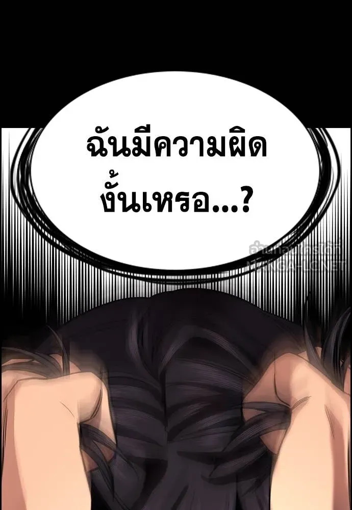 การศึกษาที่แท้จริง ตอนที่ 238 รูปที่ 125
