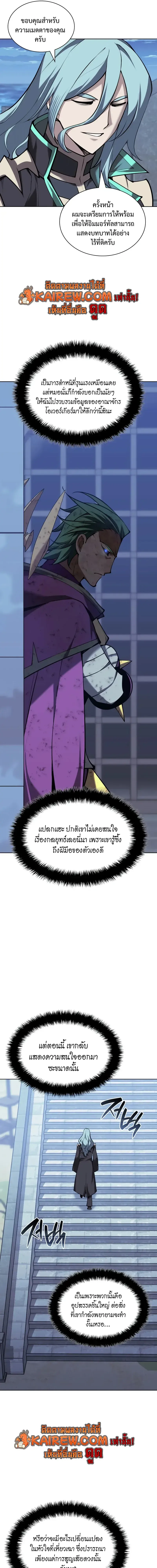 Overgeared จ_าวแห_งย_ทธภ_ณฑ_ ตอนที่ ตอนที่ 320 รูปที่ 5