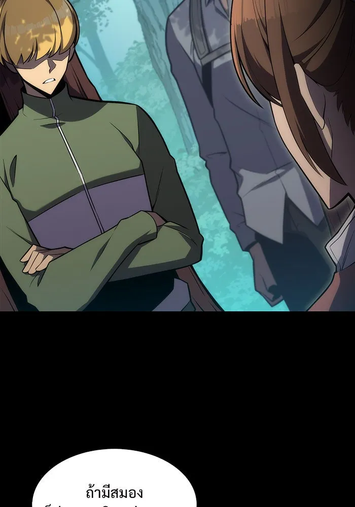 ผู้เล่นหน้าใหม่เลเวลแมกซ์ ตอนที่ 9 เขาวงกตลาบรินธ์ (1) รูปที่ 133