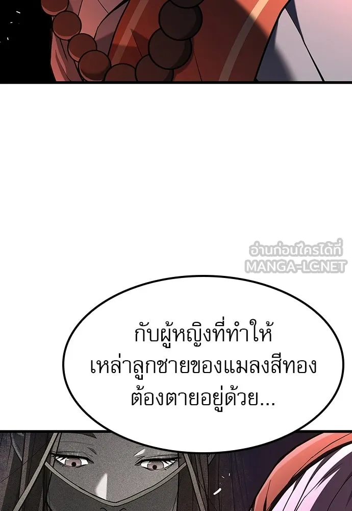 นักล่าฆ่าเพื่อรอด ตอนที่ 20 รูปที่ 21