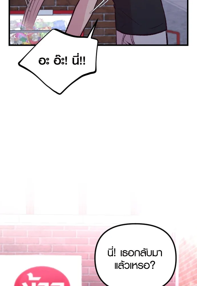 รักกันคนละครึ่งทาง ตอนที่ 10 รูปที่ 71