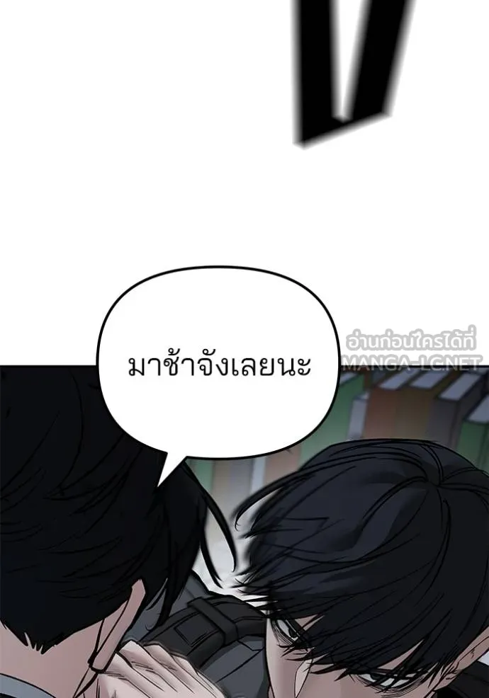 เลวฟาดเลว ตอนที่ 127 รูปที่ 174