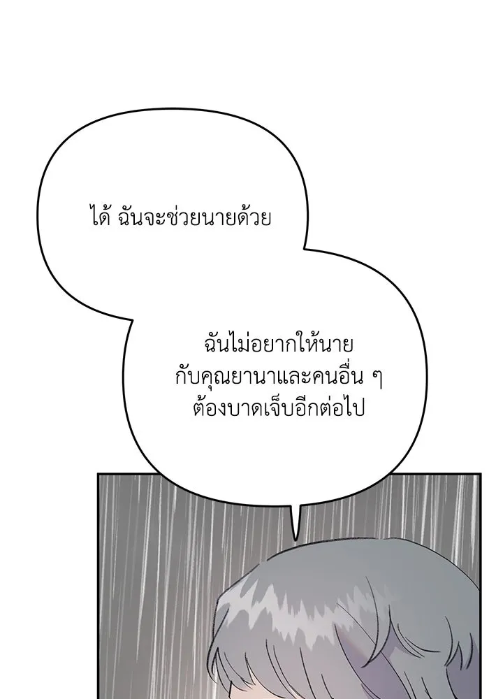 รักน้ำ รักปลา รักเธอนะ ตอนที่ 43 ปลาเสี่ยงวิกฤตสูญพันธุ์ รูปที่ 91