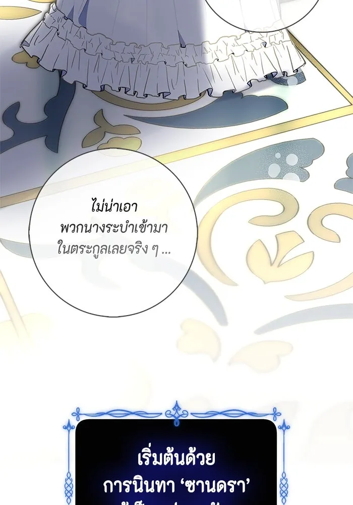 ขอวิธีส่งสามีลงนรก ตอนที่ 14 รูปที่ 4