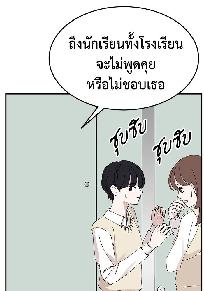 ช่วยเปลี่ยนฉันที ตอนที่ 253. ซีซัน 2 รูปที่ 10