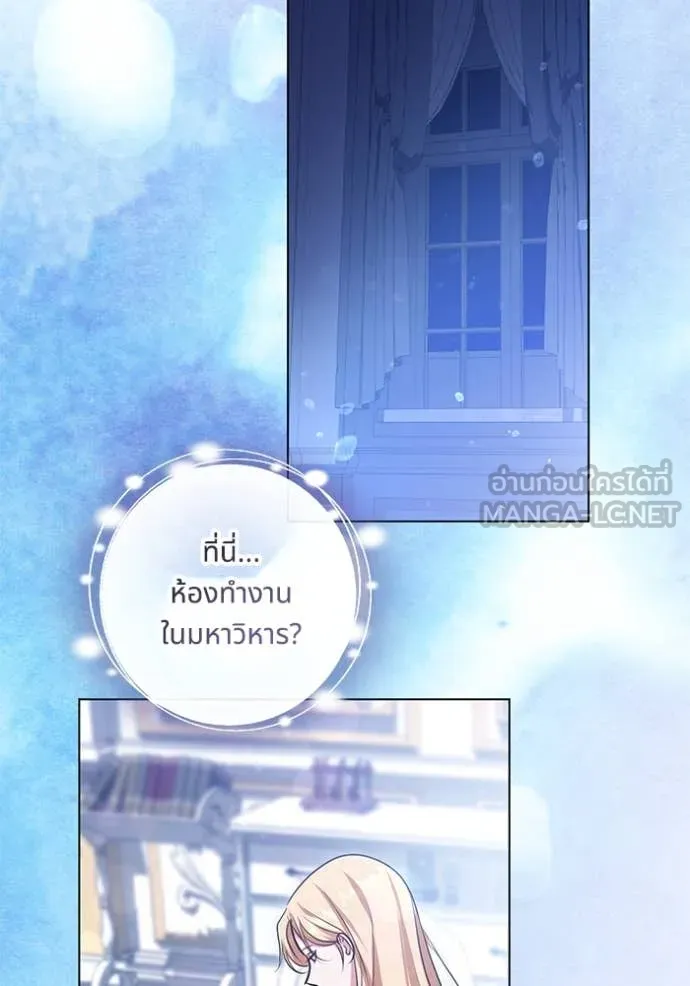 ทางหลุดพ้นของ ตอนที่ 100 รูปที่ 71