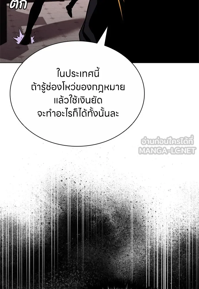 อัยการสายโหด ตอนที่ 14 รูปที่ 96