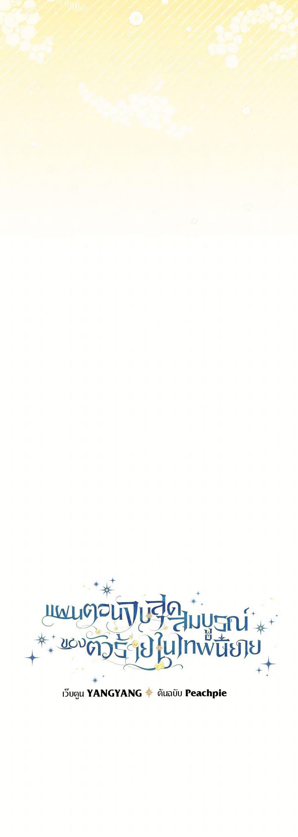 Manga-lc-com อ่านมังงะ อ่านการ์ตูน ออนไลน์ ฟรี The Perfect Plan for a Fairy-Tale Ending ตอนที่ 1 2 3 4 5 6 7 8 9 10 11 12 13 14 ฟรี ไม่มีโฆษณา Manga-lc - อ่าน มังงะ อ่าน การ์ตูน ออนไลน์ อ่านมังงะ ฟรี