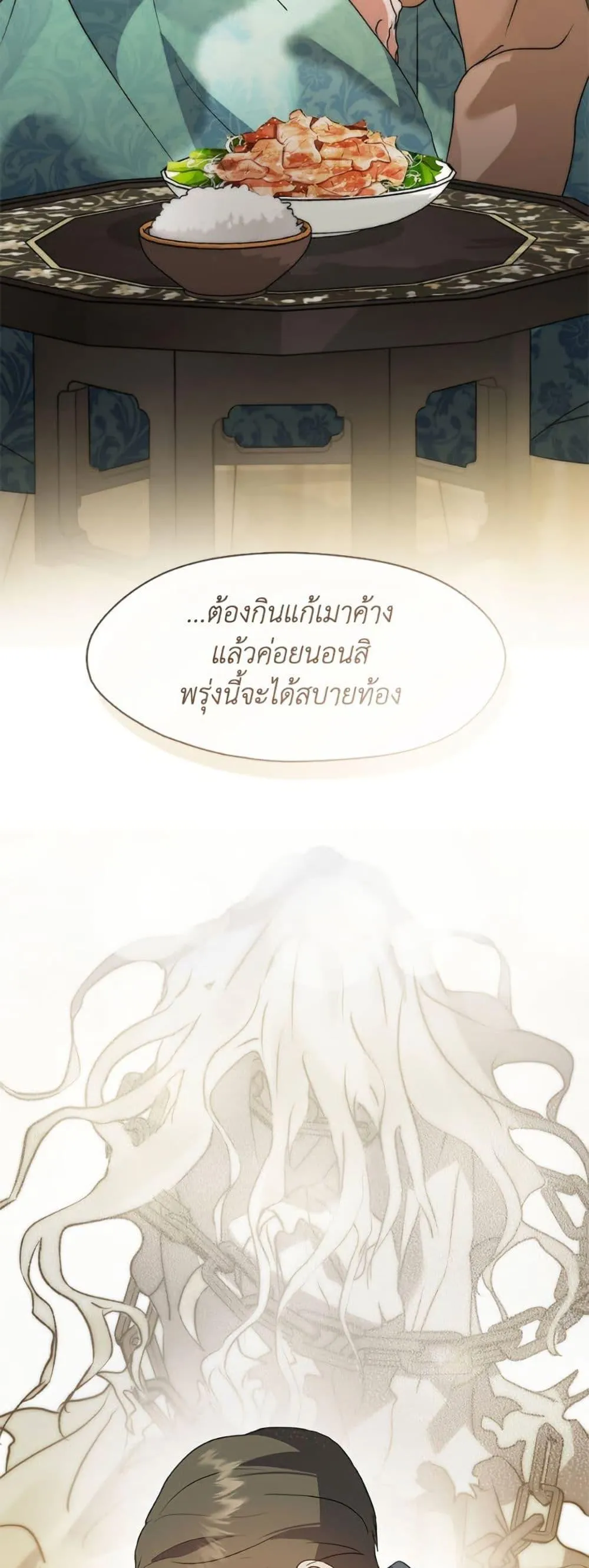 Afterlife Diner ร_านอาหารหล_งความตาย ตอนที่ ตอนที่ 83 รูปที่ 47