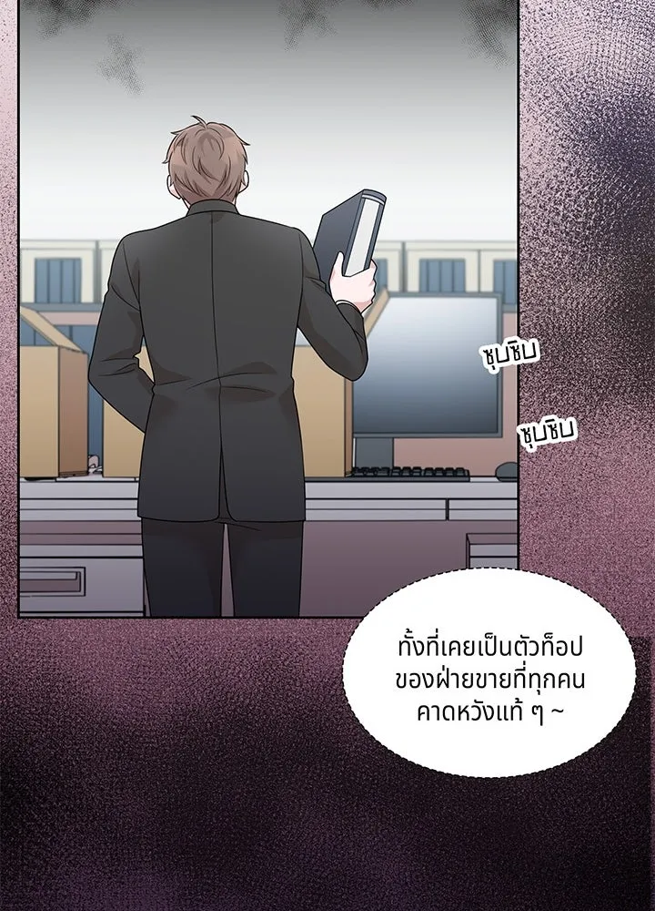 เพลิงแค้นผลาญใจ ตอนที่ 28 รูปที่ 59