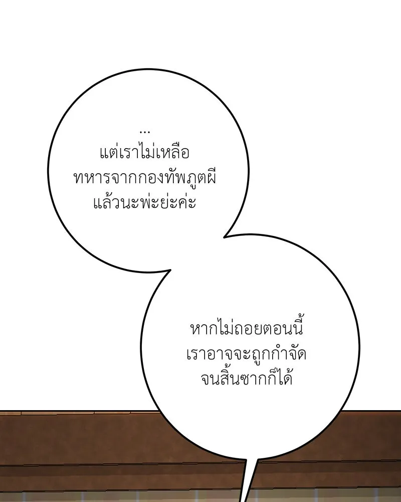 เจ้าหญิงคลั่งแห่งวังหลวง ตอนที่ 134 รูปที่ 131