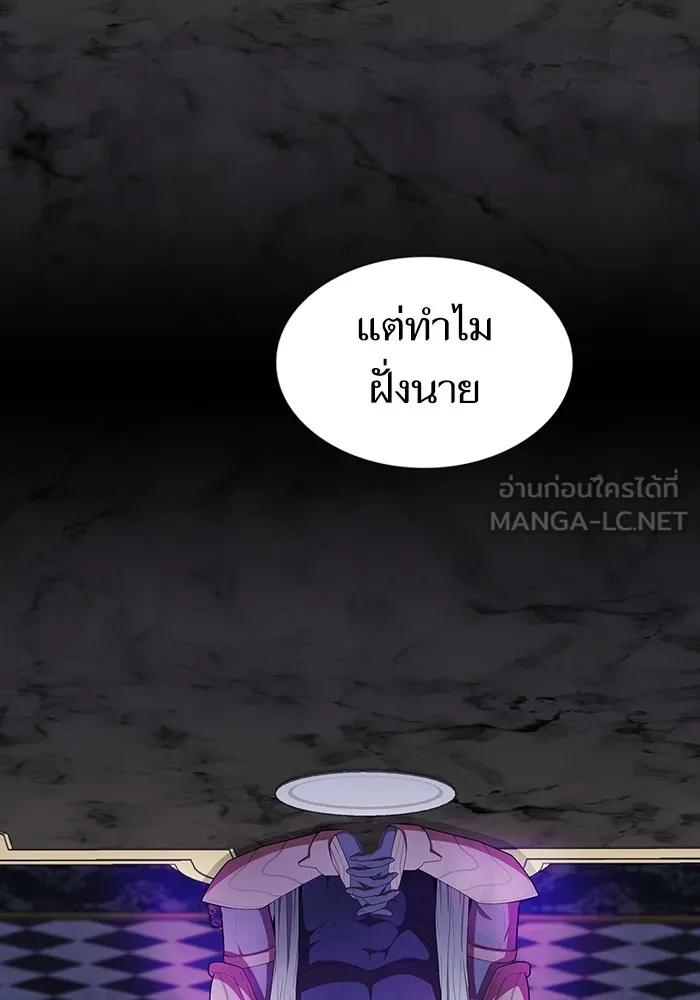ผู้เล่นขั้นเทพแห่งหอคอยฝึกสอน ตอนที่ 152 รูปที่ 99