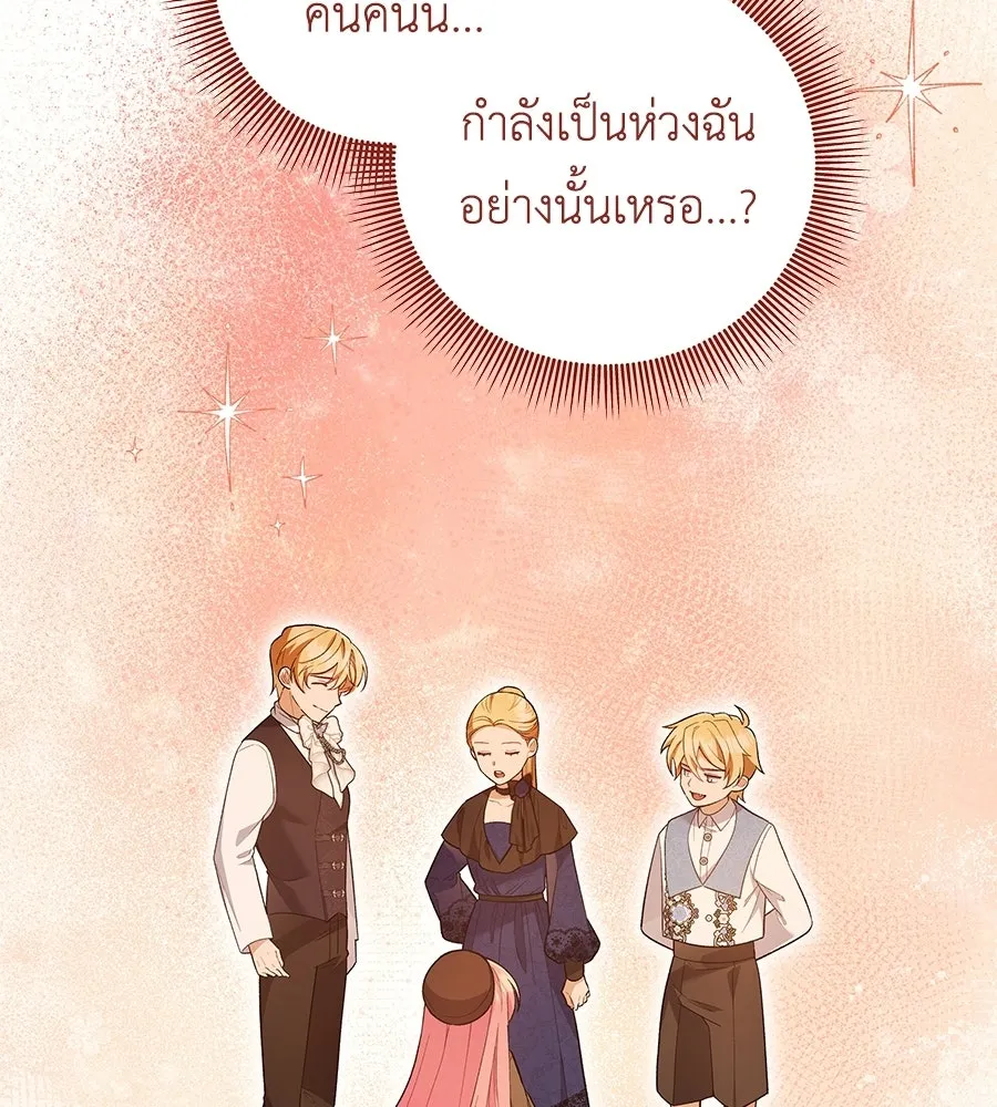 คุณพ่อของหนูคือศัตรูในชาติก่อน ตอนที่ 2 รูปที่ 68