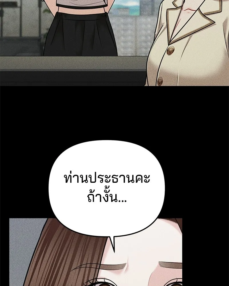 จ้า แม่คนสวย ตอนที่ 42 รูปที่ 109