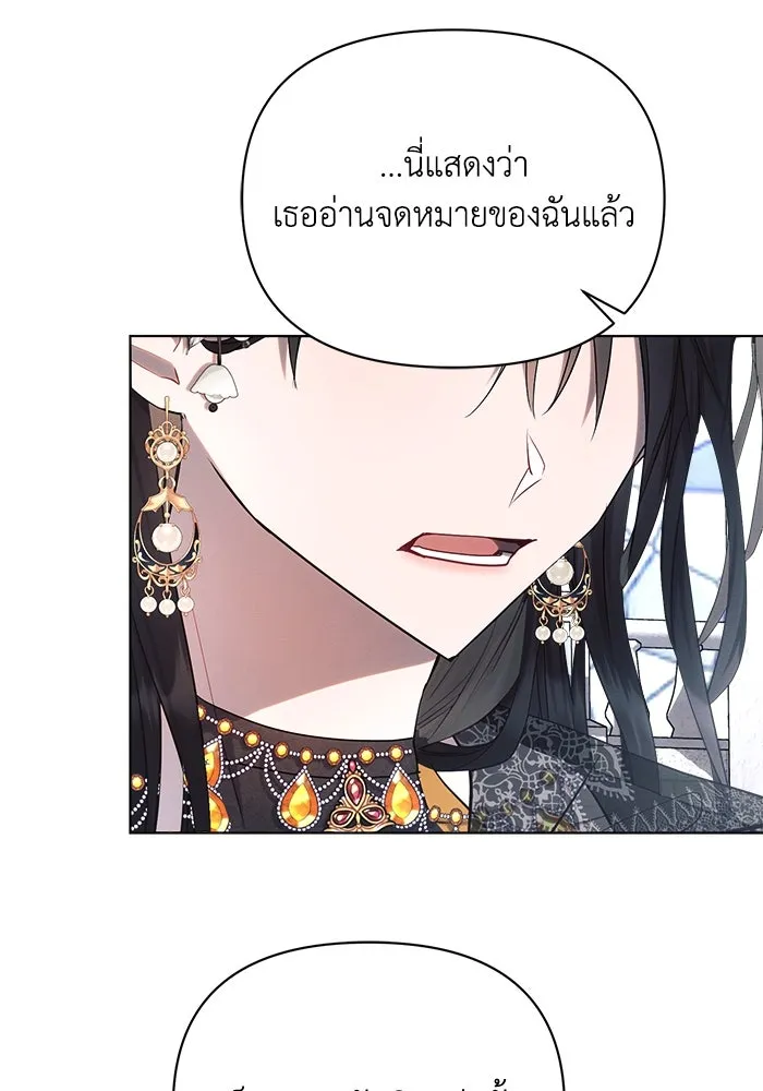 แอชสตาร์ต ตอนที่ 48 รูปที่ 94