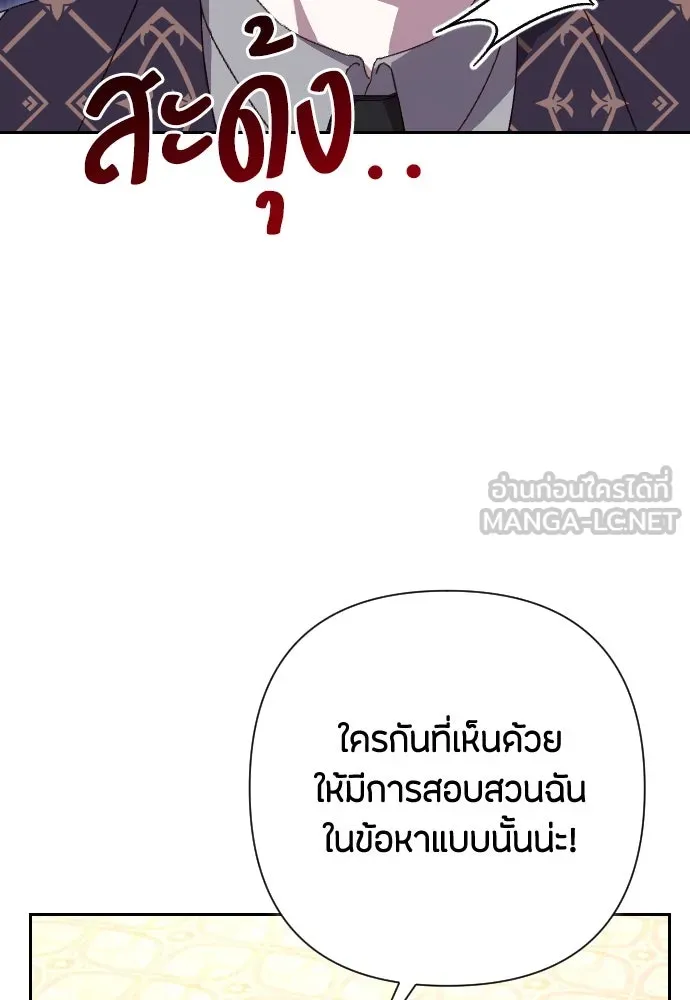 แด่ใจที่ไร้รัก ตอนที่ 26 รูปที่ 72