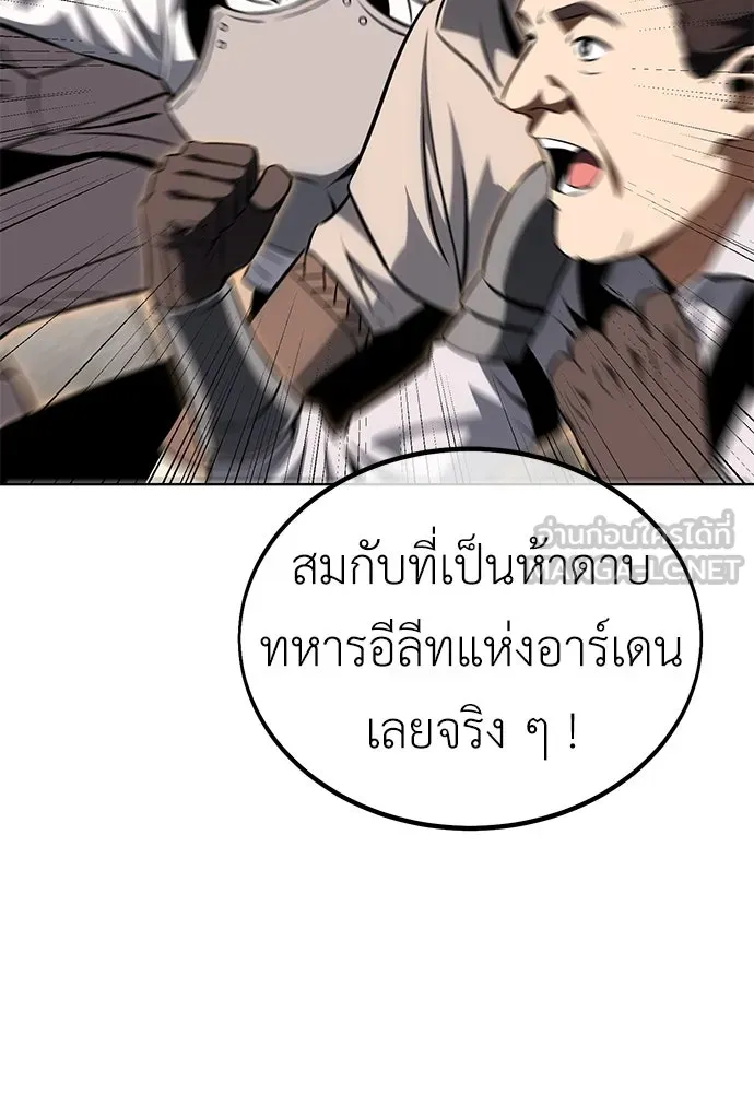 ไอ้เพลเยอร์นั่น ฉันฆ่ามันเอง ตอนที่ 17 รูปที่ 42