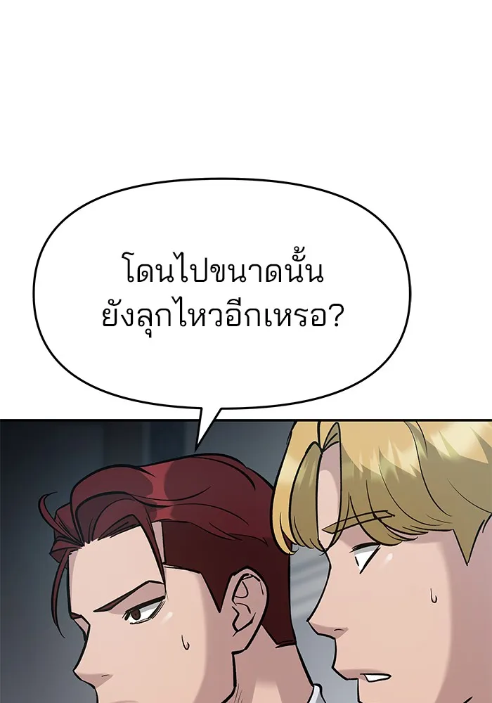เลวฟาดเลว ตอนที่ 33 รูปที่ 50