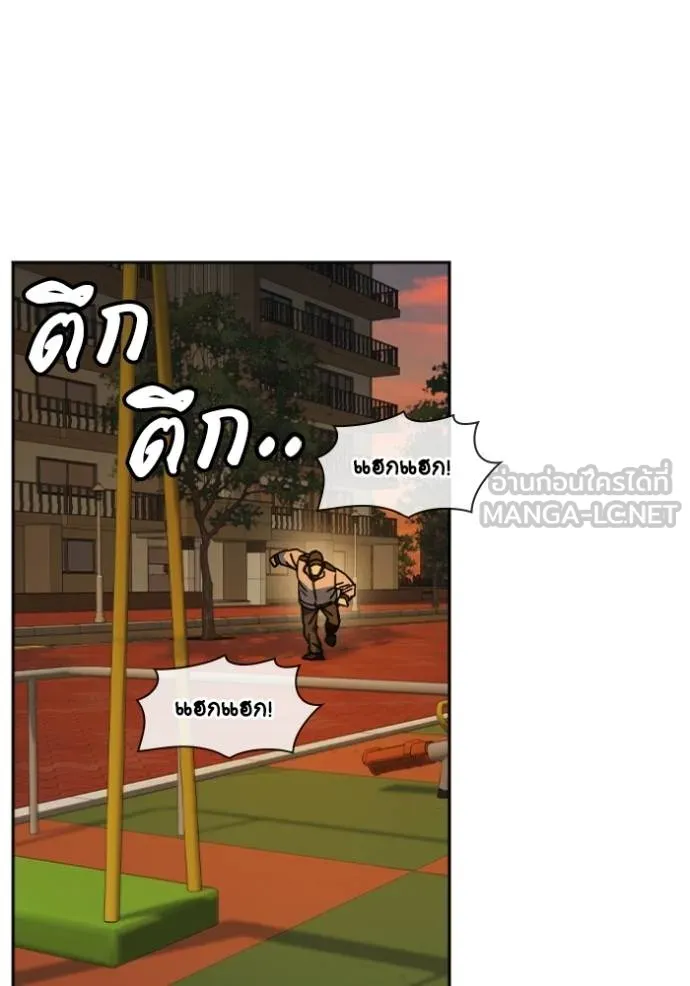 Study Group ตอนที่ 267 รูปที่ 83