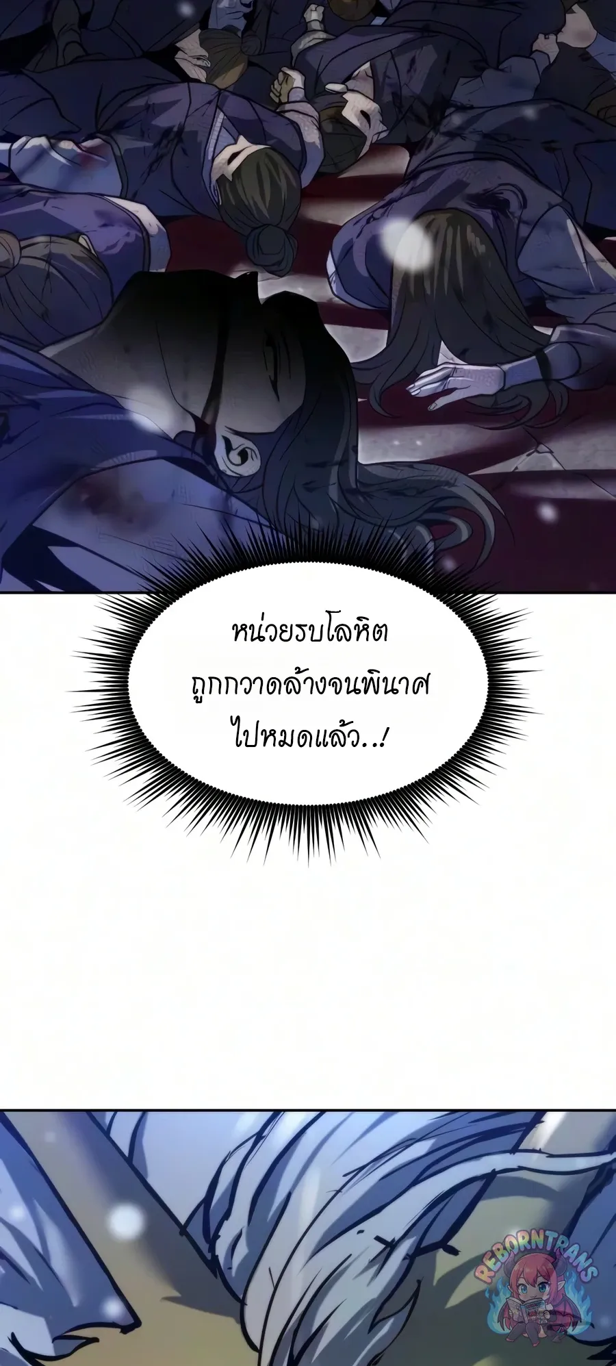 Chronicles of the Demon Faction ตำนานการเก_ดใหม_ในล_ทธ_มาร ตอนที่ ตอนที่ 172 รูปที่ 41