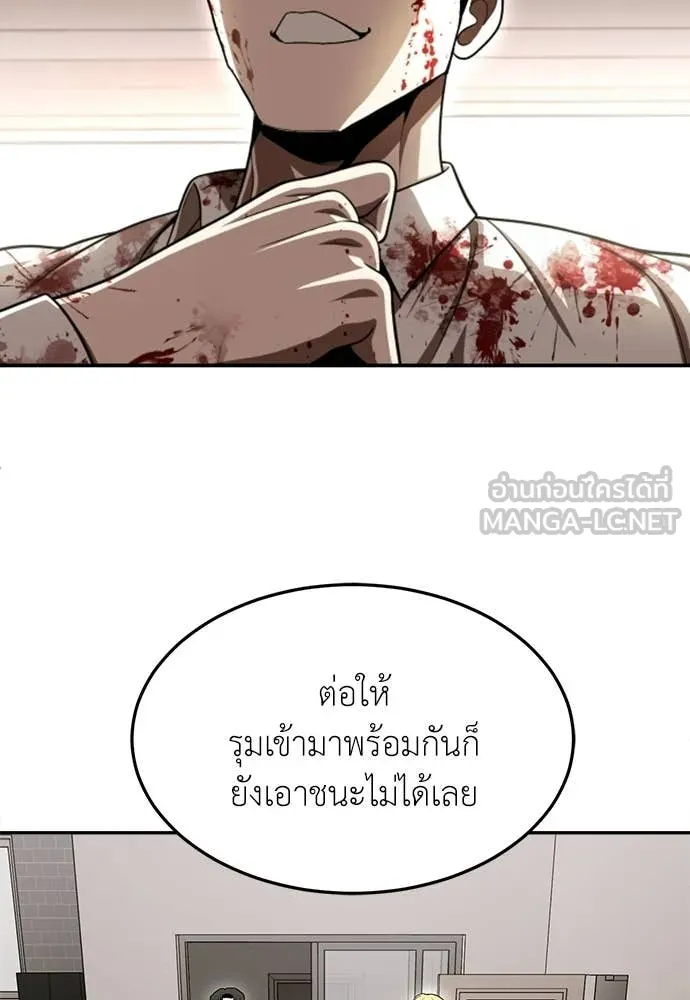สนามเด็กล่า ตอนที่ 73 รูปที่ 97