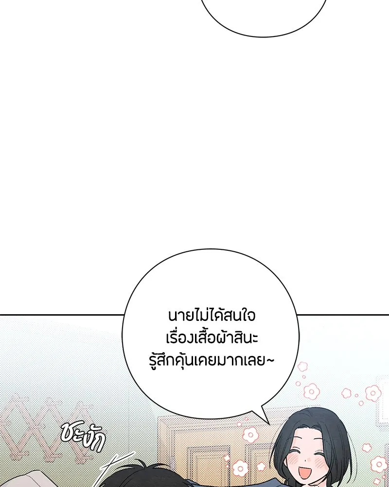 เป็นวัยรุ่นมันเหนื่อย ตอนที่ 23 รูปที่ 71