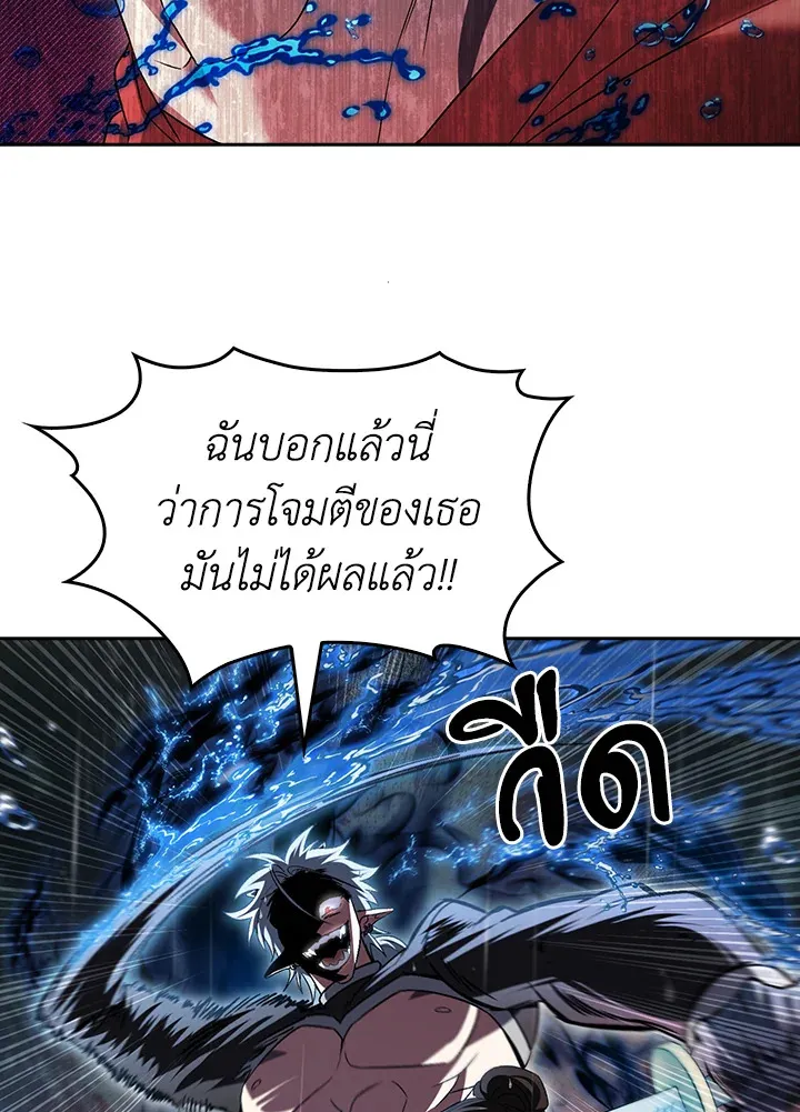 The Delivery Man From Murim ตอนที่ ตอนที่ 53 รูปที่ 96